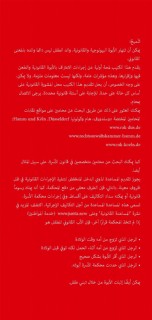 Vorschaubild 2: Vaterschaft: Flyer in arabischer Sprache Vorschaubild 1.jpg