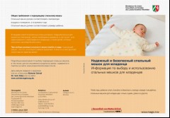 Vorschaubild Vorschaubild 1: Der sichere Baby-Schlafsack. - Russisch -
