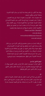 Sorgerecht: Flyer in arabischer Sprache Vorschaubild 1.jpg