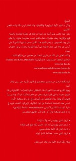  Vorschaubild 2: Vaterschaft: Flyer in arabischer Sprache Vorschaubild 1.jpg